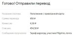 Оплата сливы1.jpg