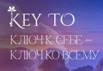 [sliv.club] Книга KeyTo v.6.pdf — Личный Microsoft​ Edge.jpg