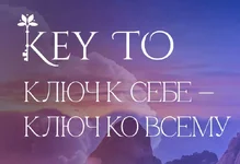 [sliv.club] Книга KeyTo v.6.pdf — Личный Microsoft​ Edge.webp